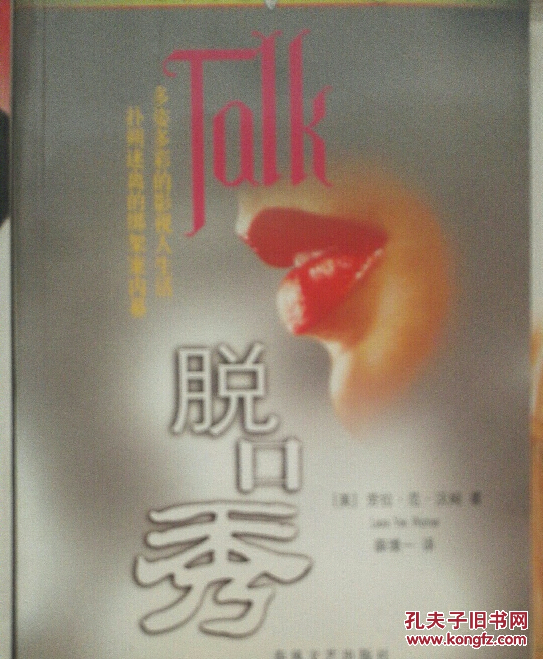 禾林小说（九本合售，具体书名见图片）