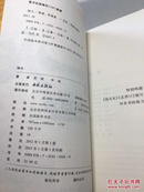 地火：越狱1935 一版一印