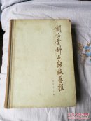 创伤骨科手术断肢再植
