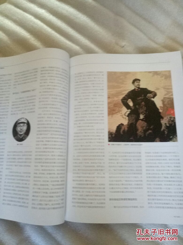 国家人文历史2016.10