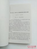 《四川轻化学院院史》（1965～1995年）