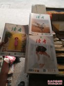 读者杂志2017年1.4.5.6.7.10.11.12.14计9本