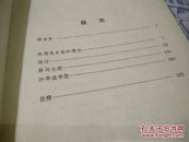 安诺德文学评论选集58年1版1印