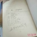 瞳人  一个女人的百年沉浮