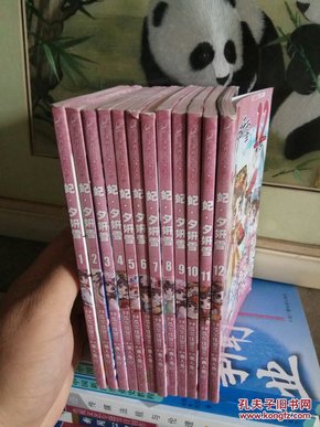 32开铜版纸彩色绘本漫画书12册：妃·夕妍雪 1、2、3、4、5、6、7、8、9、10、11、12  【宫廷绘本  12本合售】