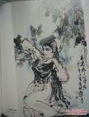 黄胄画展作品集