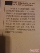 【6册合售】詹万生作品：整体构建德育体系总论/整体构建德育体系引论/整体构建德育体系研究论文集/整体构建德育体系实验报告集//道德体验论//德育必读