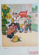 中国共产党中央委员会主办----《红旗》1959年-----虒人荣誉珍藏