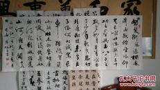 【保真】薛瑞生,陕西书协会员,小六尺书法《岳飞满江红》。