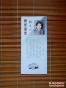 青年画家张丰川（个人简介）简介只有1页纸
