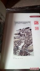 ！60  中国画研究院  第二届创研班作品集  2006年一版一印  仅印3000册