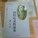 静思语，生命的至情，回归心灵的故乡，大喜大舍，4册合售。