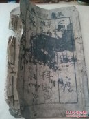 单级国文教科书 两册，