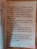 四川省变质图说明书