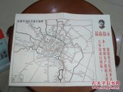 红卫兵串连地图-----成都市市区交通示意图(印有:毛主席头像和语录)  品还好