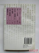 《樗下随笔》1995年4月一版一印 止庵/著