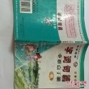 人教大纲:字词句篇重难点手册六年级