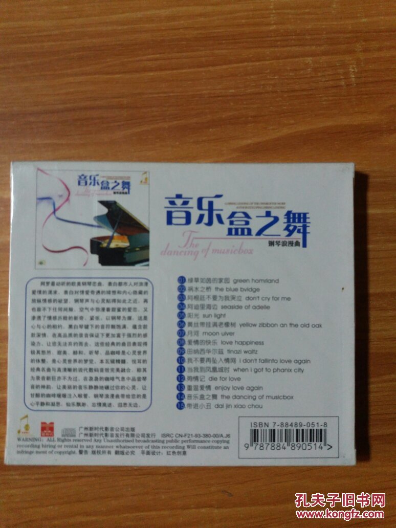 音乐盒之舞 钢琴浪漫曲   CD 光盘