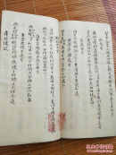 医王药书:清光绪年抄传药书,书法老辣内容精稀,有丹丸药方二百八十多个,不缺页不少字,品相好,江西医家传家至宝