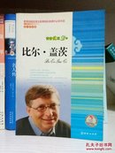 比尔.盖茨