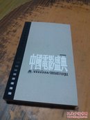 中国电影盛典【2010】【6DVD】