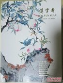 朵云轩2011春季艺术品拍卖会.金石缘-金石家书画专场  现货