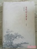 唐宋词三百首（英汉对照，印量3000册）