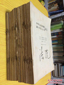 中华人民共和国国务院公报（1954-1955-1956年）合售73本【详情看图—实物拍摄】