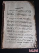 伤寒论语译