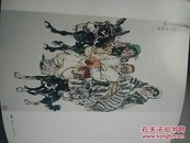 黄胄画展作品集