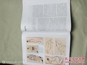 三联生活周刊（2016年10月第41期）包邮挂