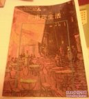 都市夜生活