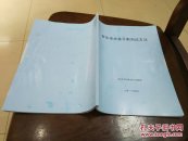 金华市水量平衡测试方法