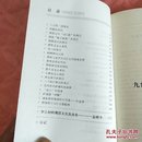 《九台文史资料（第七辑 萨满文化专辑）》（2012年九台市政协文教卫生委员会编辑、出版2000册，50.88元全国包邮挂号印刷品）