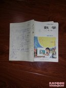 六年制小学课本 数学 第五册 没有后封面