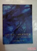 CHRISTIE’S 佳士得 上海春季2014年4月【亚洲与西方二十世纪及当代艺术】