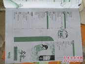 名言杂志2008年11期生气就是拿他人的过错来惩罚自己鸽子飞过艾叶的19岁天空