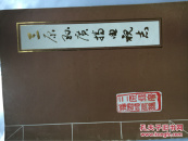 三原县广播电视志1936一1985