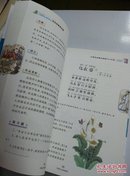 小学生必背古诗词70+80首－Q 3