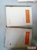 临床咬合学（昭和54年）