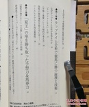 日文二手原版48开本 なぜラップなのか「ウンと儲かるからだ！」(赛马新书)