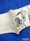 九龙滩