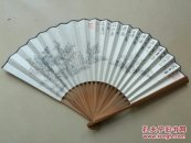 书画成扇