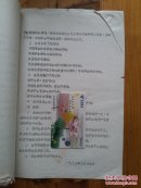 茅盾研究学会理事会选举办法（草案）（铅字油印本）