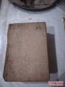 清代宣统瑞成堂版木刻增补玉堂字汇善本全四册