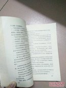 一生漂亮朋友，全1册，1984年版，参看书影， 包邮