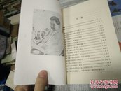 高尔基论新闻和科学83年2印