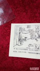 水落石出