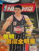 NBA时空2003第2期