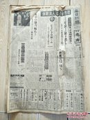 1979年1月30日原版日本报纸：每日新闻（名人战第37期）森雄二4胜2败.八段桐山清澄2胜4败..本因坊战：八段高木祥一.九段板田荣男.王将位决定战第28期